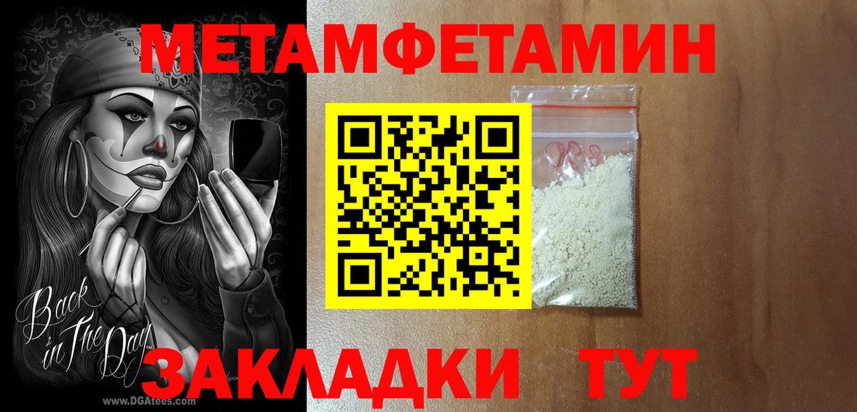 АМФЕТАМИН 98% Крымск