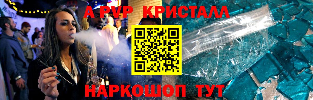 Крымск  Alpha PVP СК  Вход с VPN  Alpha PVP крисы CK  Alpha PVP  A-PVP мука 