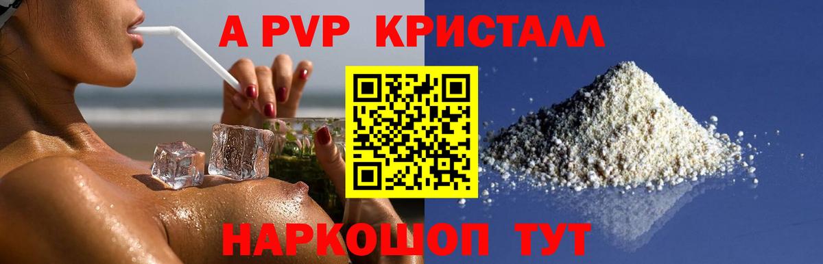 A PVP СК Крымск
