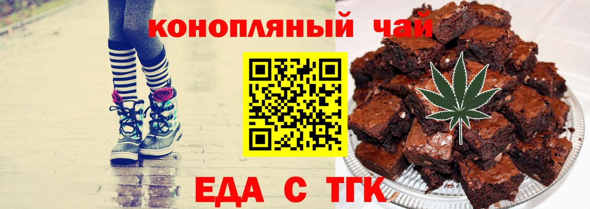 Крымск  Canna-Cookies марихуана  Вход с VPN 