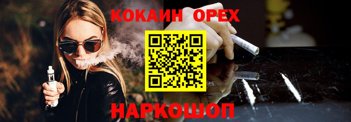 Кокаин Боливия  Кокаин FishScale  купить наркотик  Вход с VPN  Крымск 