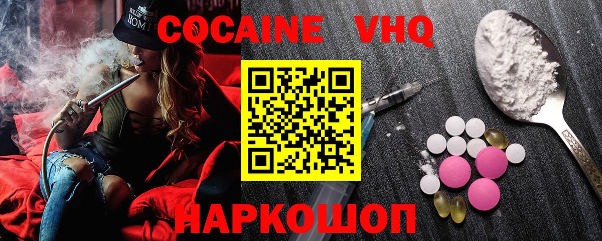 Кокаин Эквадор Крымск
