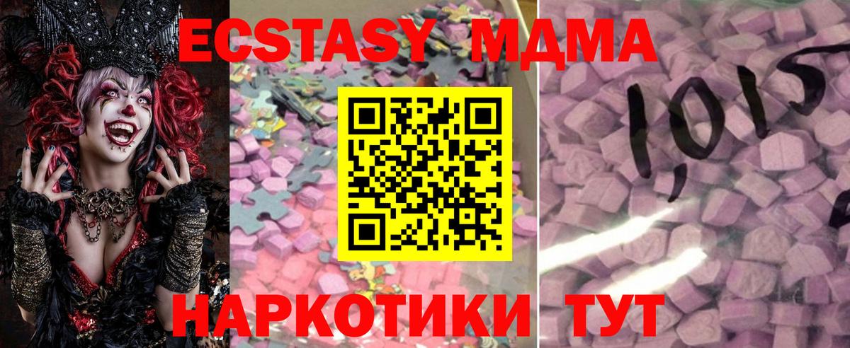 Крымск  ЭКСТАЗИ XTC  сколько стоит  blacksprut ССЫЛКА  Вход с VPN 