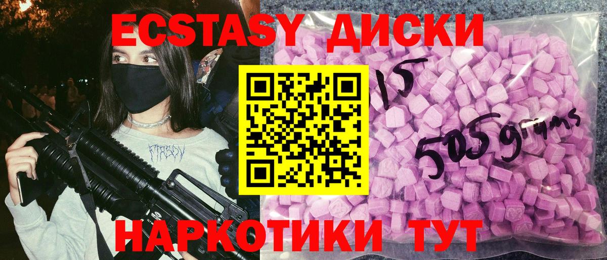 Ecstasy Punisher Крымск