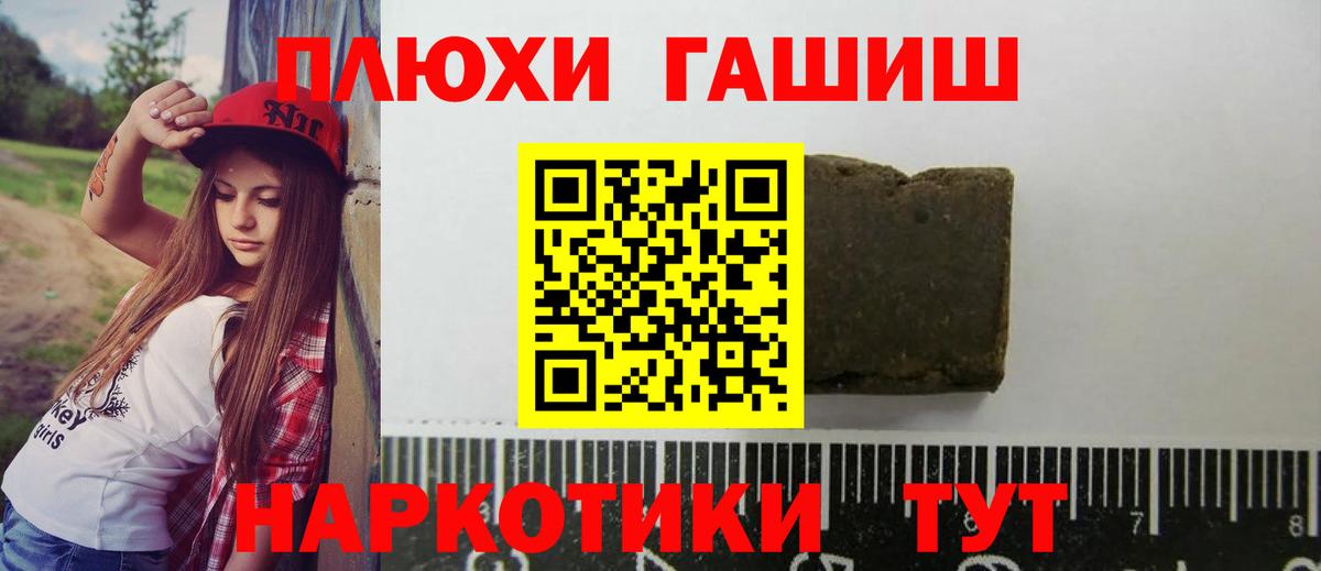 ГАШ Ice-O-Lator  ГАШИШ Изолятор  Гашиш  Вход с VPN  Крымск 