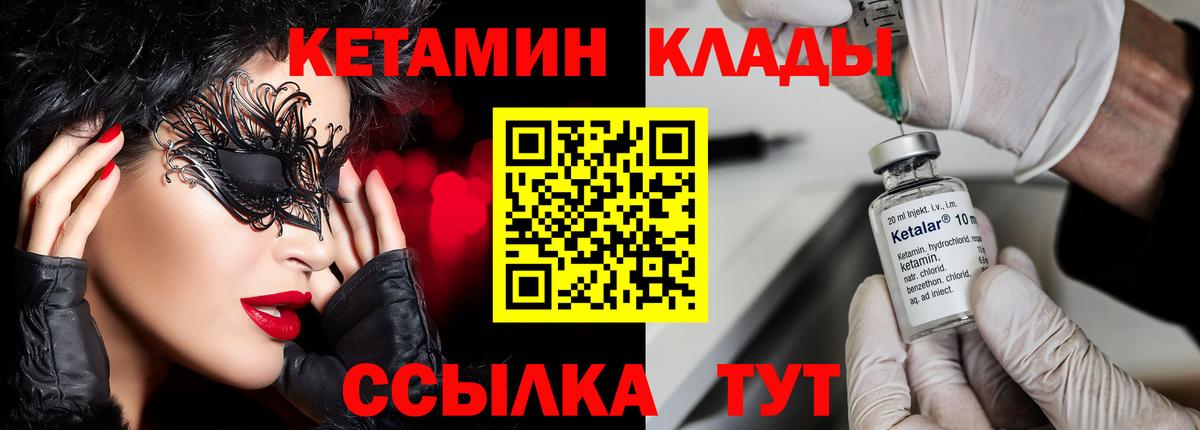 Кетамин ketamine  Вход с VPN  КЕТАМИН ketamine  Крымск 