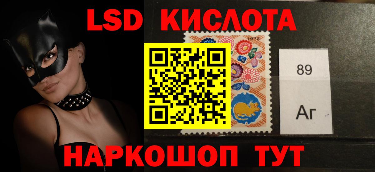 Лсд 25 экстази ecstasy  Вход с VPN  LSD-25 экстази кислота  Крымск 