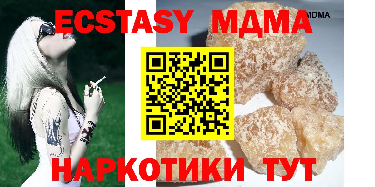 МДМА VHQ Крымск