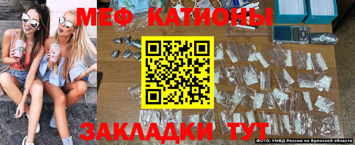 Крымск  Мефедрон мука  Мефедрон  Вход с VPN 