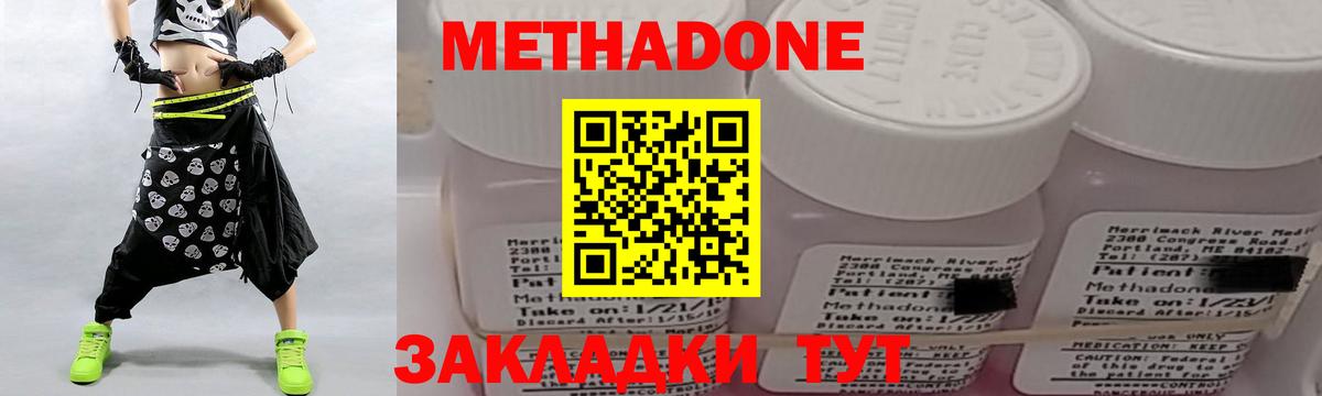 МЕТАДОН VHQ  Метадон мёд  Крымск  Вход с VPN 