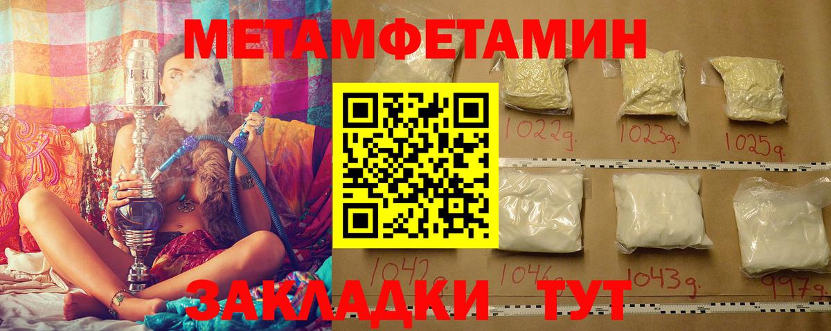 Первитин Декстрометамфетамин 99.9% Крымск
