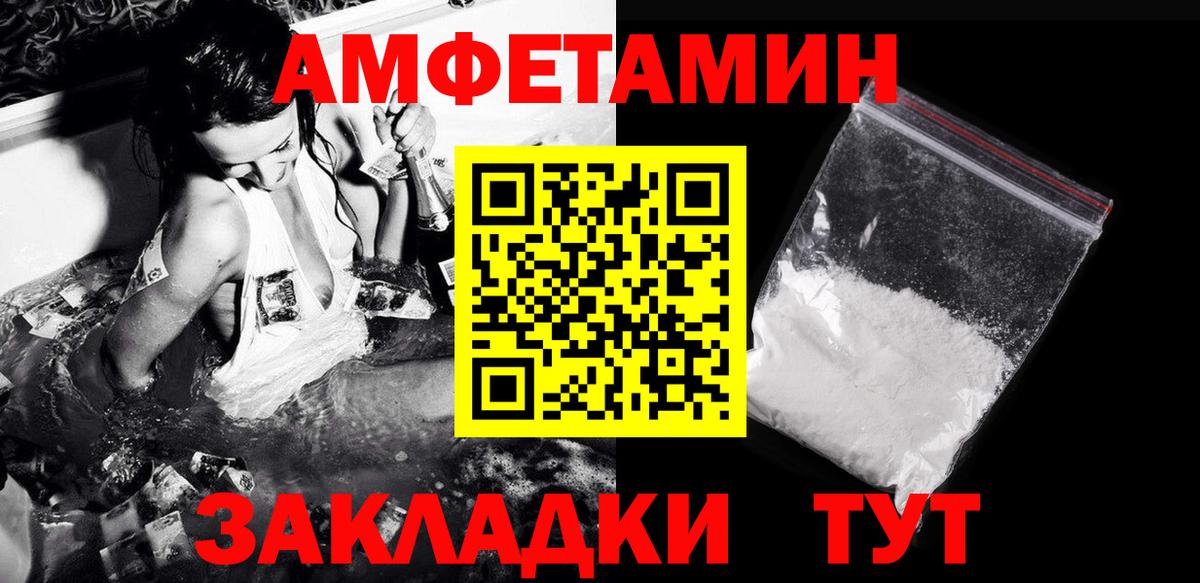 Крымск  Первитин пудра  Вход с VPN 