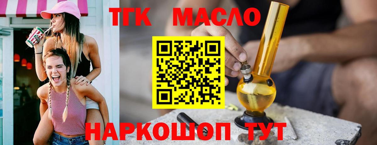 ТГК Wax  Вход с VPN  наркота  Крымск 