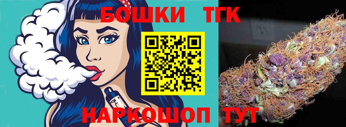 Крымск  МАРИХУАНА AK-47  Вход с VPN  Бошки марихуана Ganja  Марихуана гибрид 